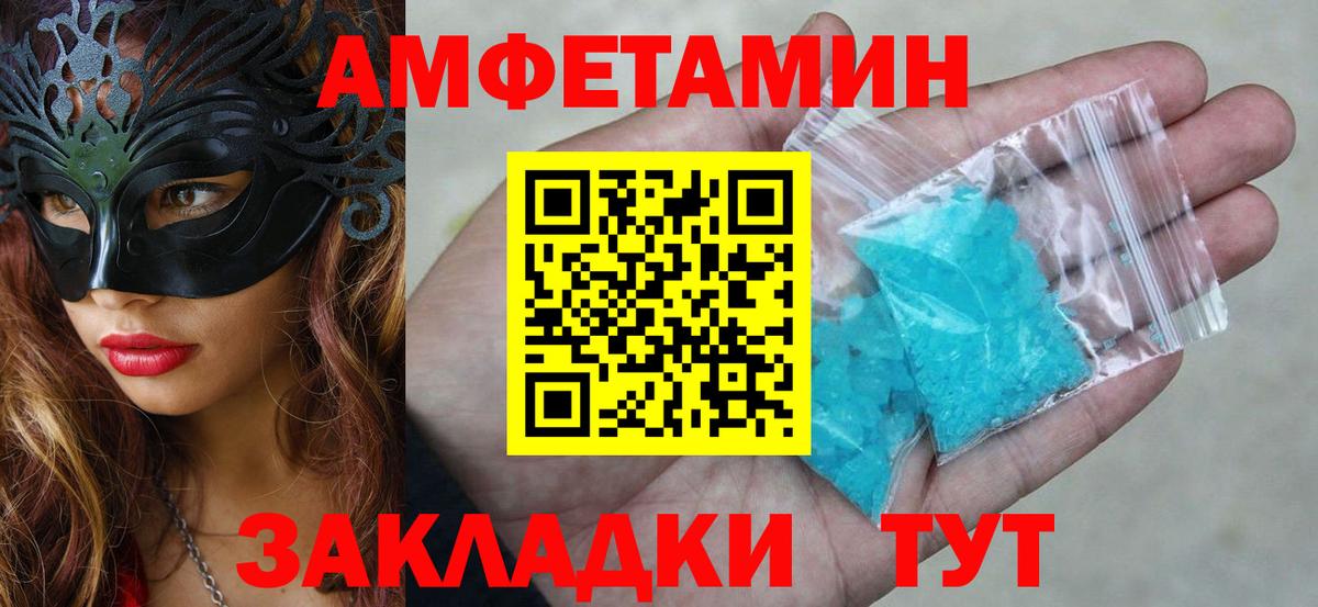 Амфетамин Розовый Минеральные Воды