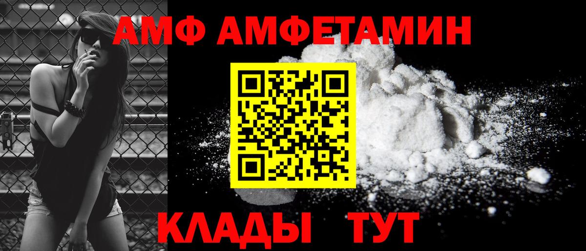 Минеральные Воды  АМФ  Вход с VPN  АМФЕТАМИН Premium 