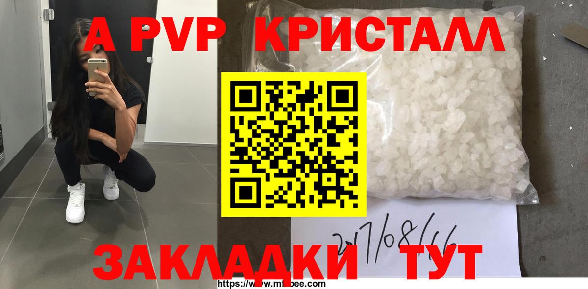 Alfa_PVP крисы CK  Альфа ПВП VHQ  Альфа ПВП СК  Минеральные Воды  Альфа ПВП  Вход с VPN 