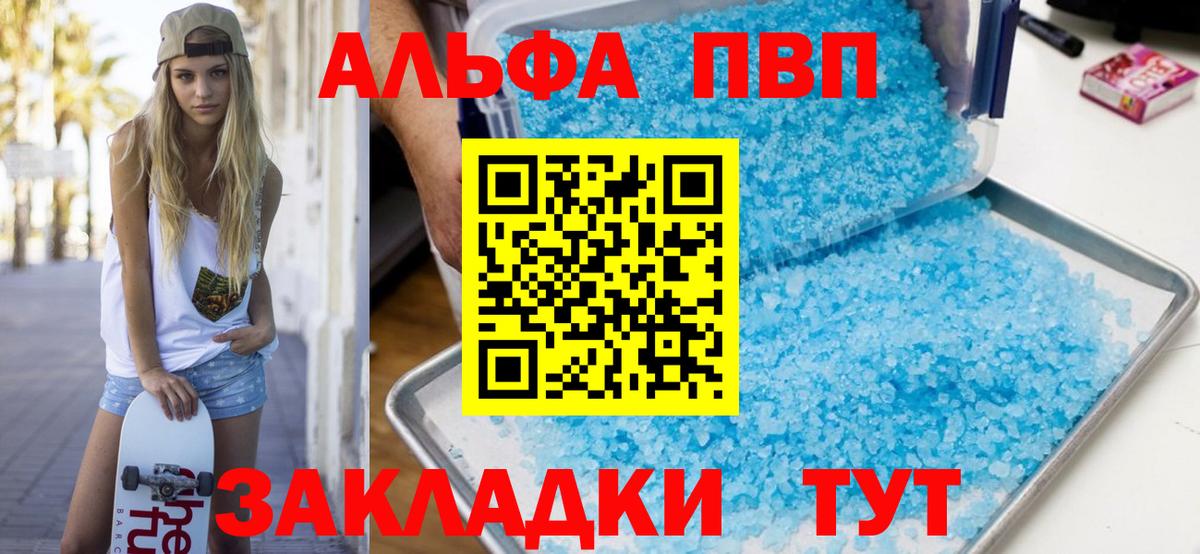 Alpha PVP СК КРИС Минеральные Воды