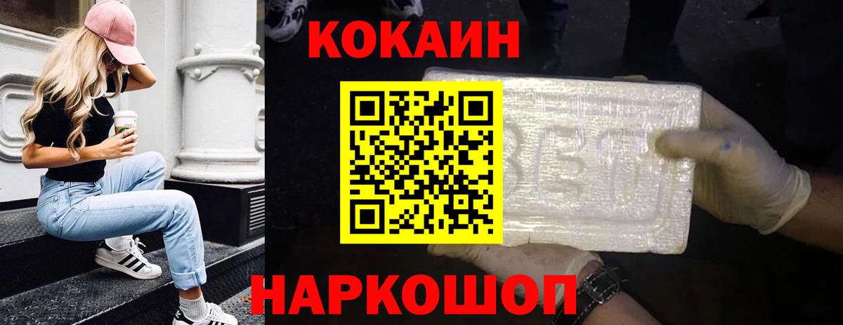 Cocaine Боливия Минеральные Воды