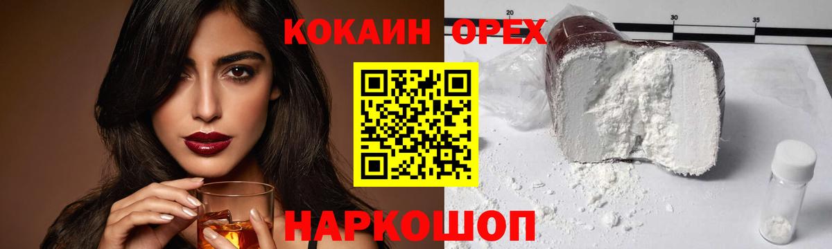 КОКАИН FishScale  Вход с VPN  КОКАИН  Минеральные Воды 