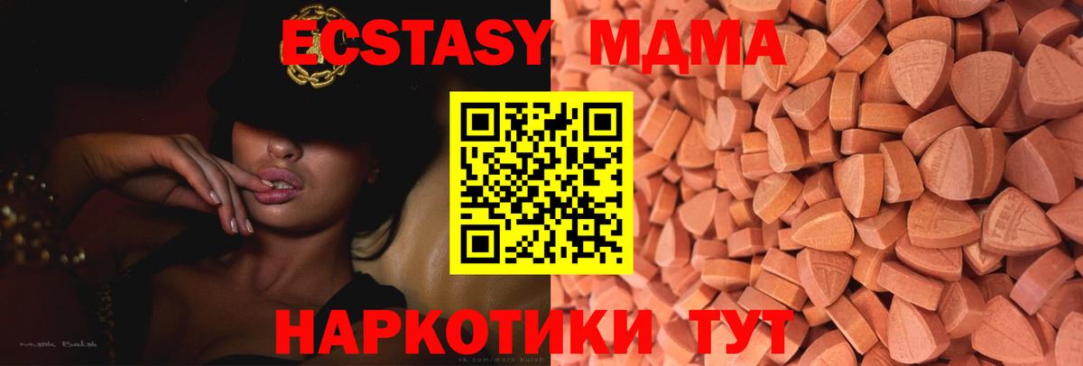 Минеральные Воды  ЭКСТАЗИ VHQ  Экстази  Ecstasy круглые  Вход с VPN 