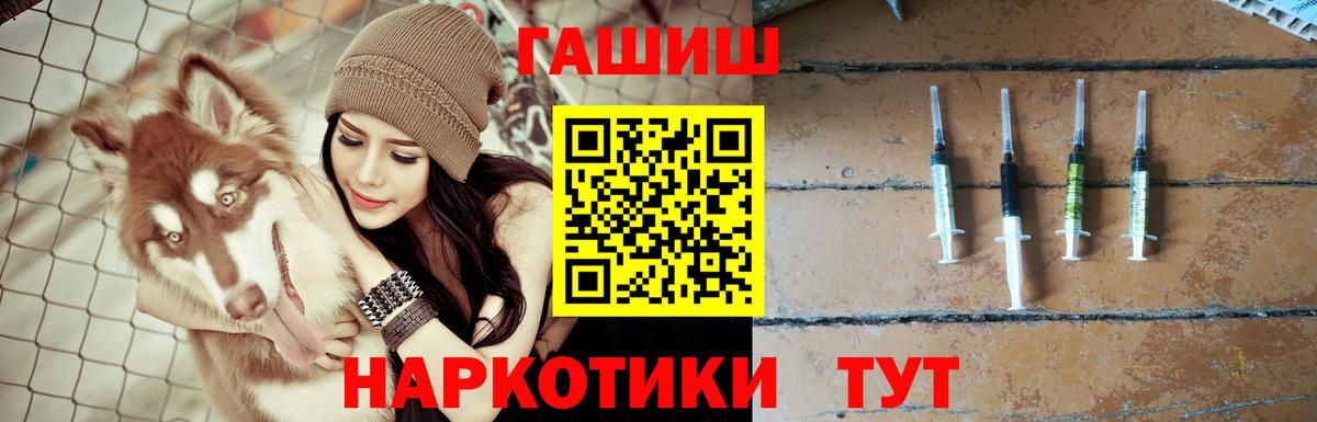 Минеральные Воды  ГАШ индика сатива  ГАШ  ГАШИШ хэш  Вход с VPN 