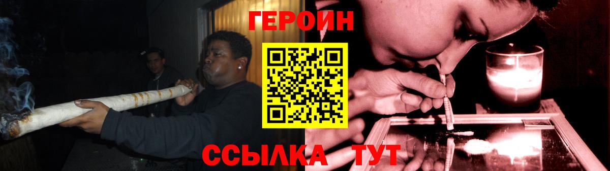 Героин Афган  Вход с VPN  ГЕРОИН  Минеральные Воды 