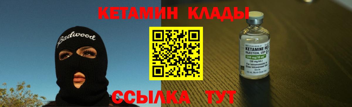 ГАШИШ  МАРИХУАНА  КОКАИН  Минеральные Воды  НБОМе  Меф МЯУ МЯУ кристаллы  Вход с VPN 