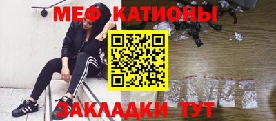мефедрон мука Чебаркуль