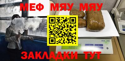 мефедрон мука Чебаркуль