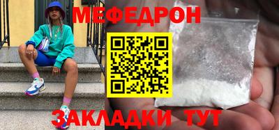 мефедрон мука Чебаркуль