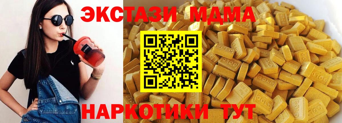 МДМА VHQ Минеральные Воды