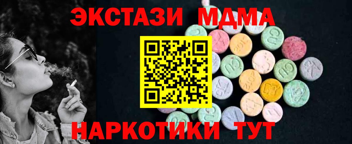 MDMA crystal  Вход с VPN  Минеральные Воды  MDMA молли 