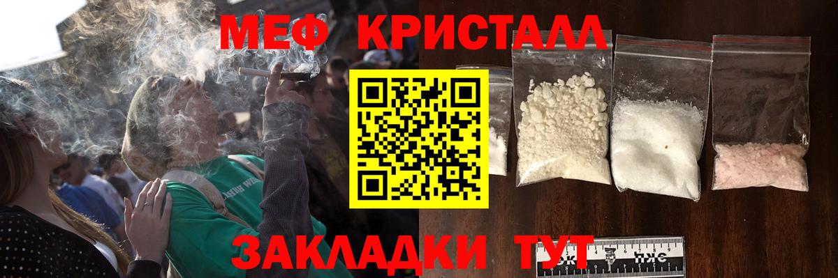 Минеральные Воды  Меф mephedrone  МЯУ-МЯУ  Меф VHQ  Вход с VPN 