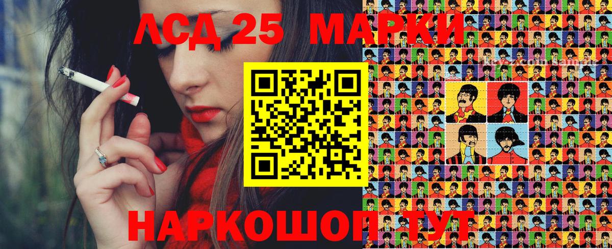 Минеральные Воды  Марки 25I-NBOMe 1,5мг  Вход с VPN 