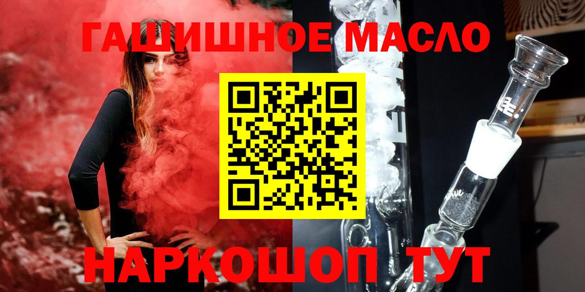 Минеральные Воды  наркота  Вход с VPN  ТГК THC oil  Дистиллят ТГК Wax 