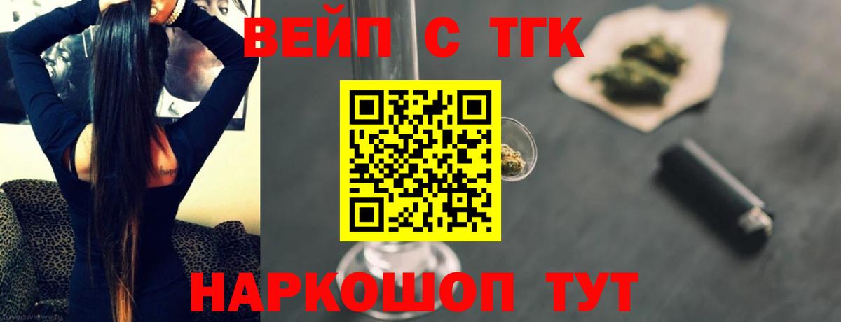 ТГК гашишное масло Минеральные Воды