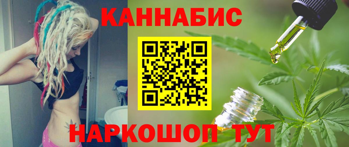 Бошки марихуана AK-47  Шишки марихуана Ganja  МАРИХУАНА тримм  Вход с VPN  Минеральные Воды 